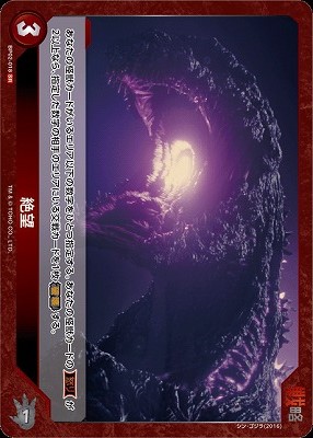 絶望 【BP02-018SR】